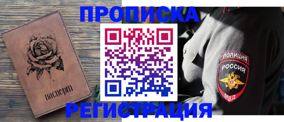 прописка для кредита в Невьянске